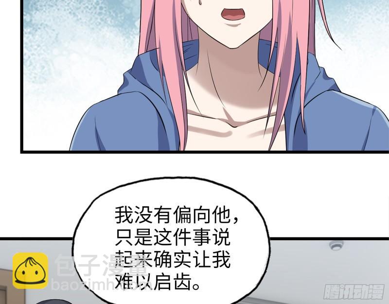433- 没想到你是这样的人！50