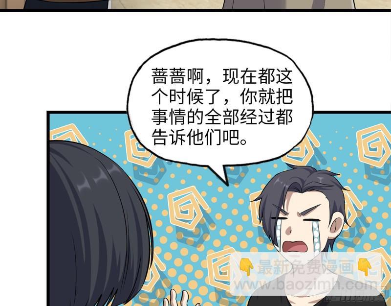 433- 没想到你是这样的人！52