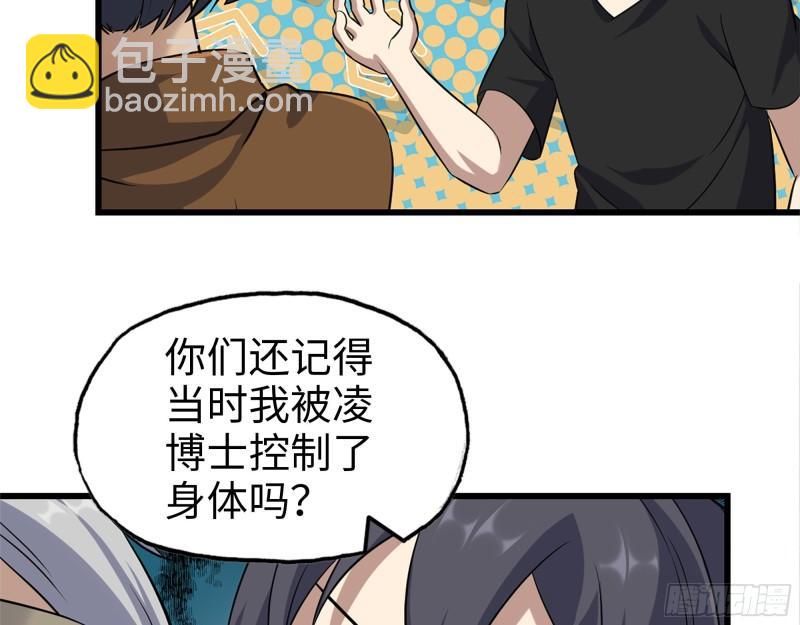 433- 没想到你是这样的人！53