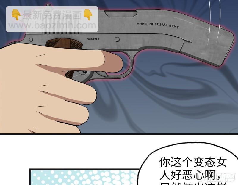 433- 没想到你是这样的人！57