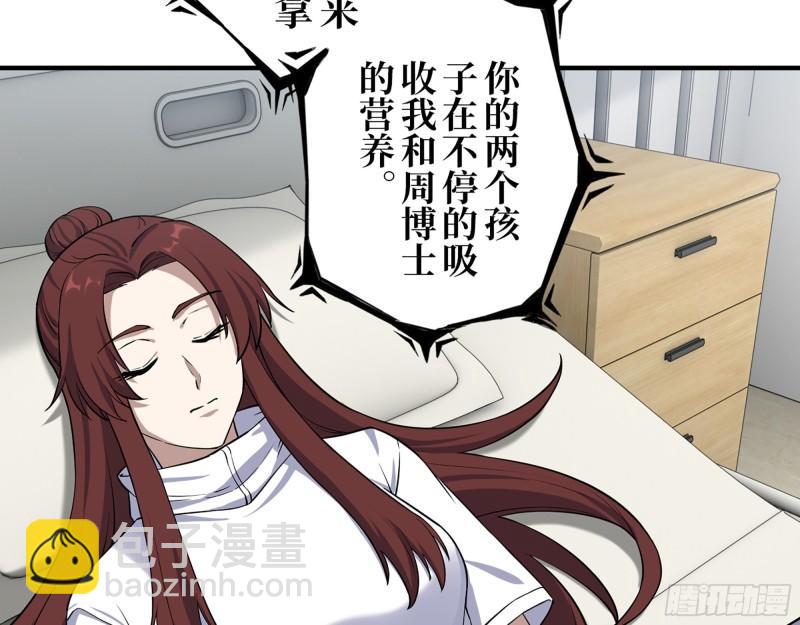 437- 与女王的谈判28