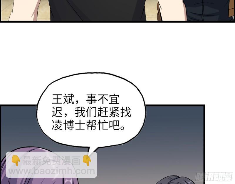 437- 与女王的谈判49