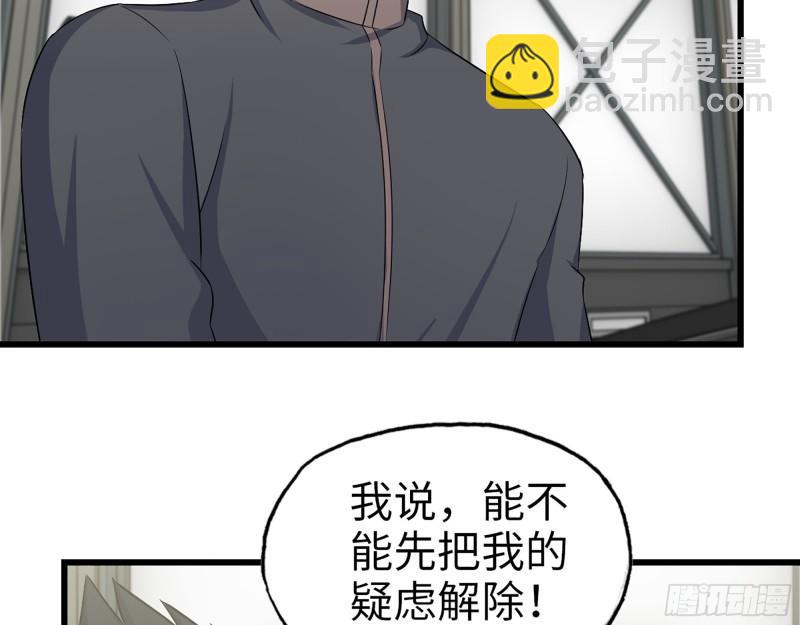 441- 王东的质疑12