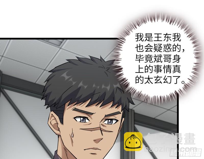 441- 王东的质疑21