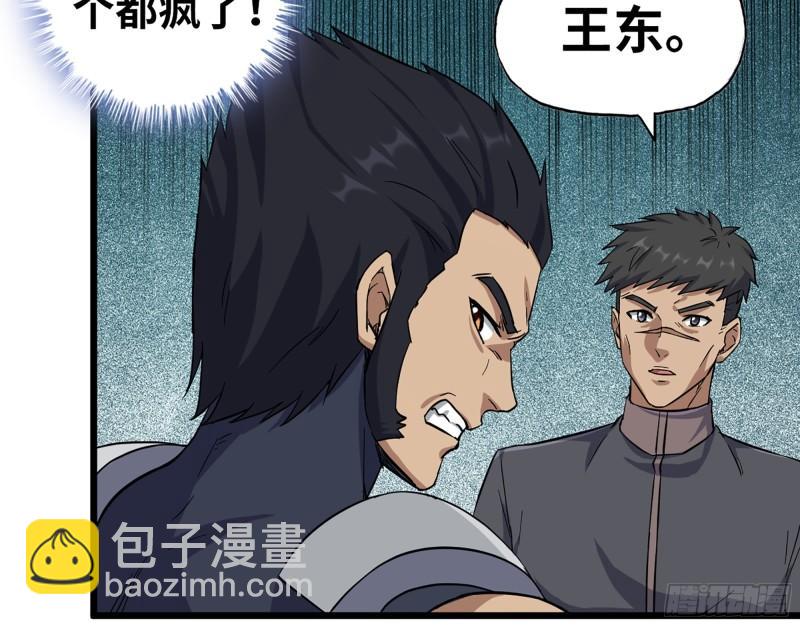 441- 王东的质疑30