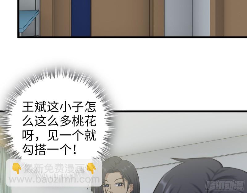 441- 王东的质疑5