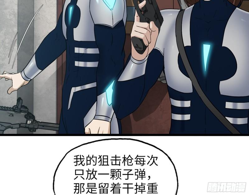 536- 为国而战42