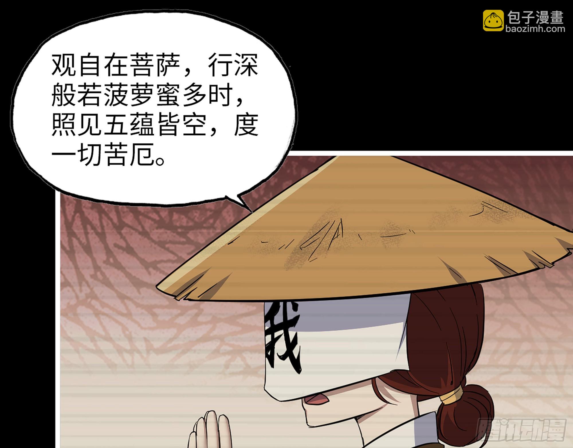 593- 无相众41