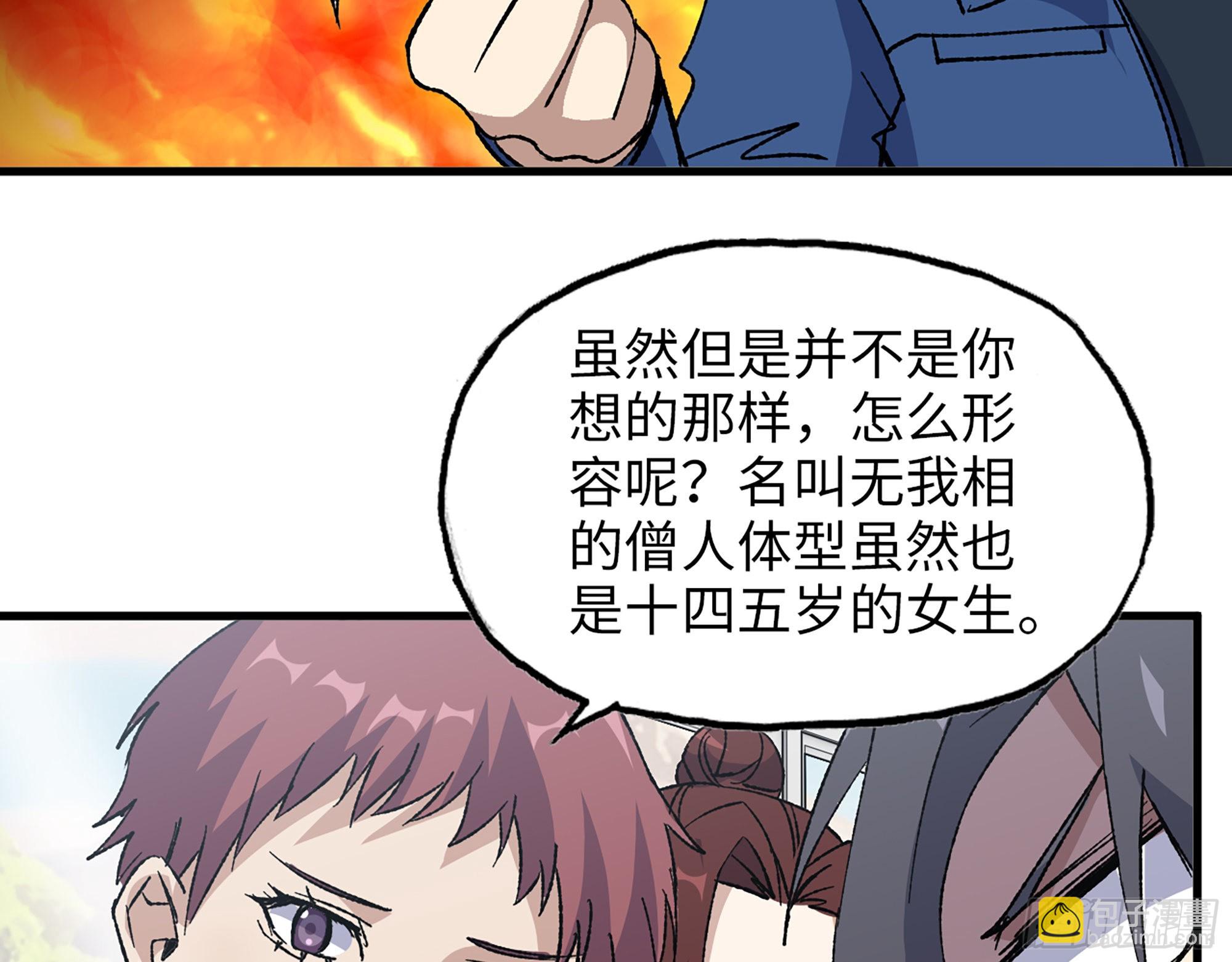 593- 无相众72