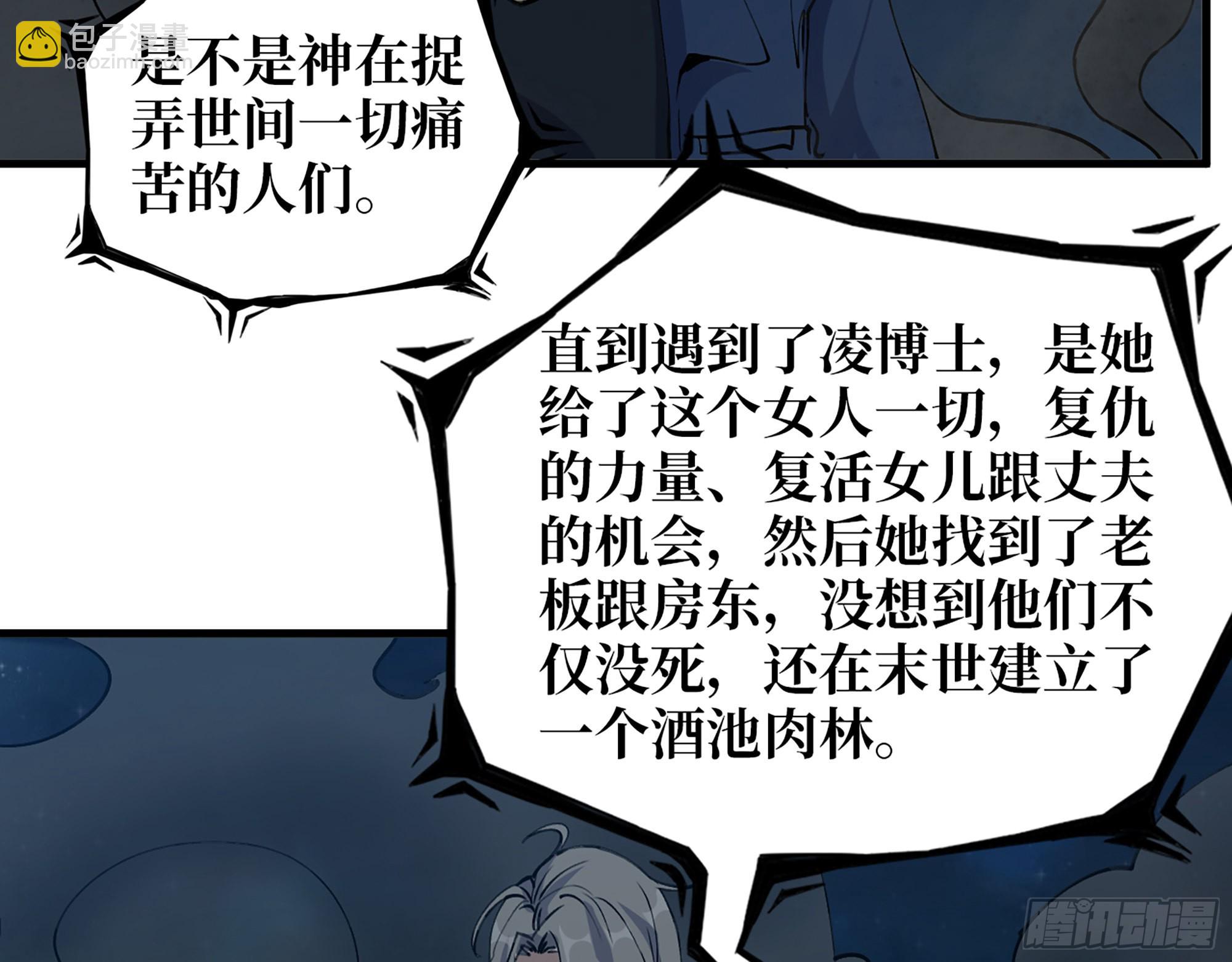 607- 故事的结局56