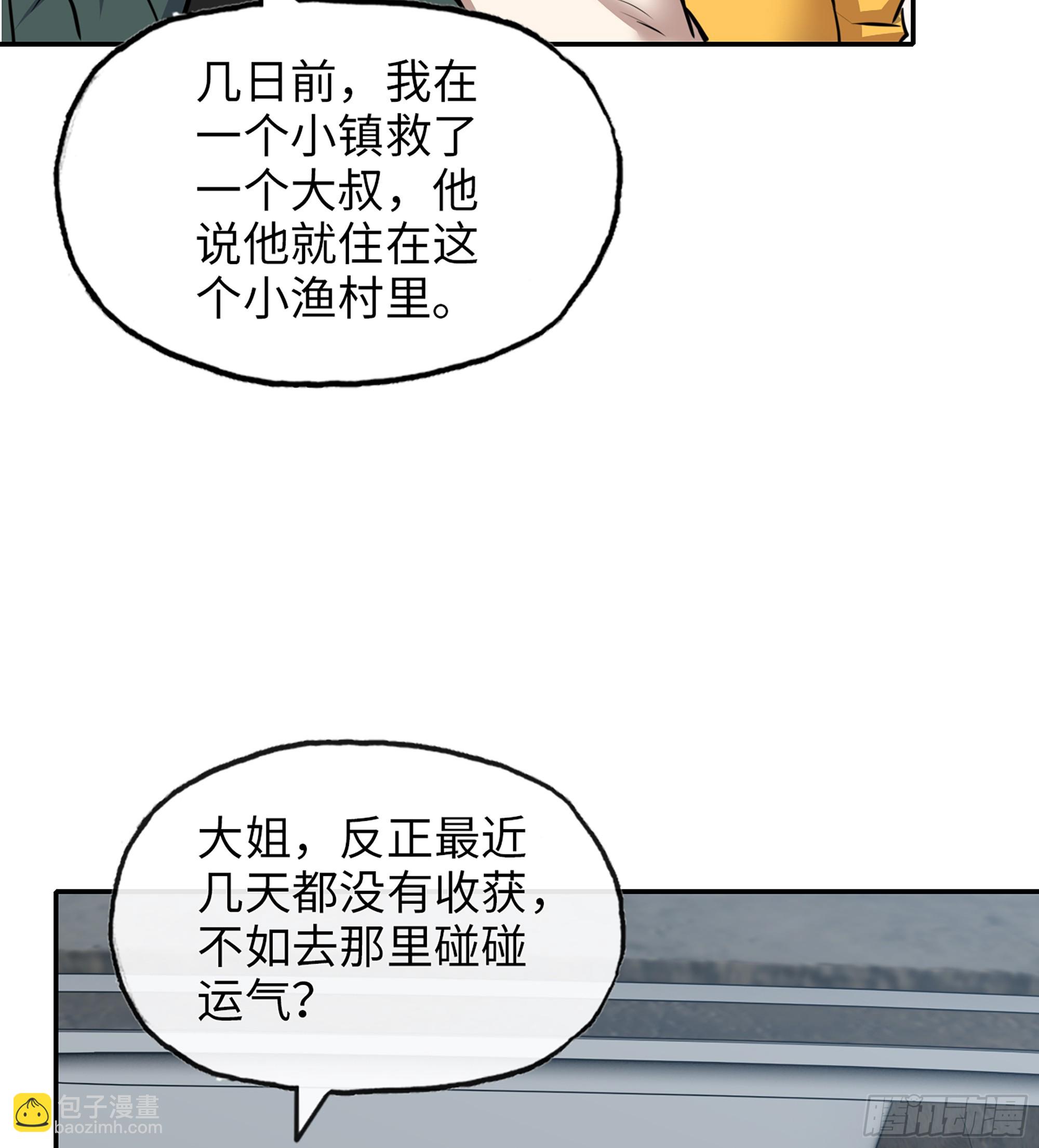 699 02- 真是走运啊！9