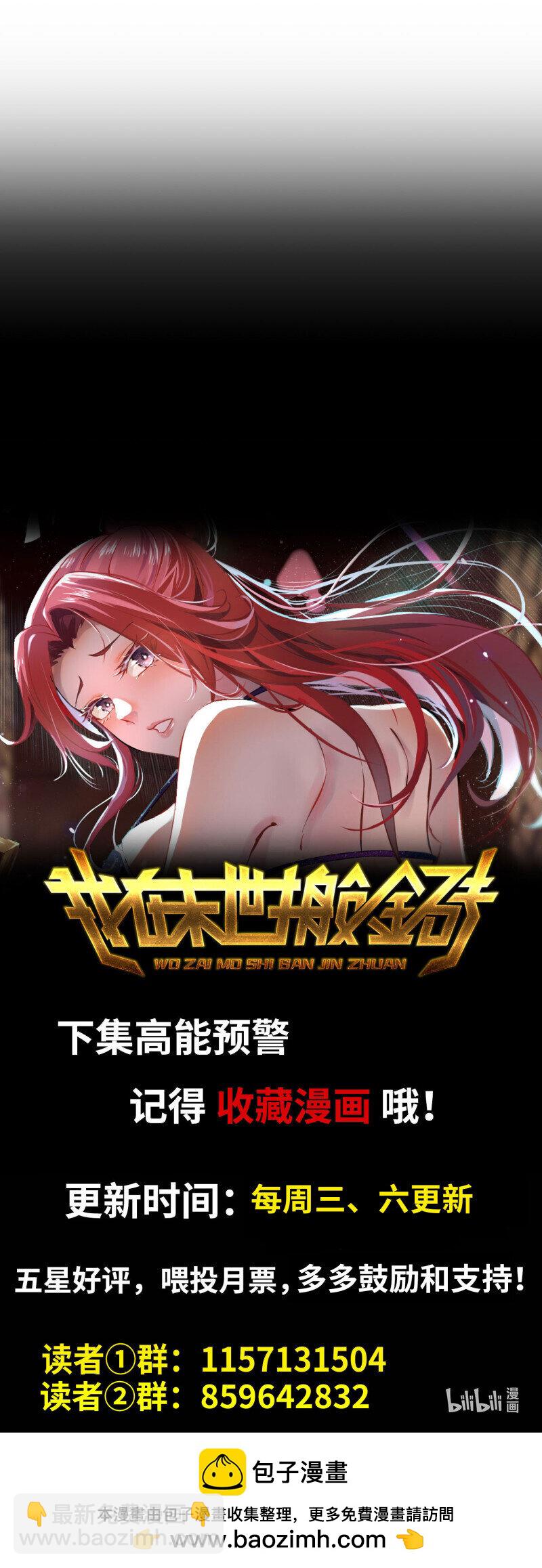 31- 侵略者66