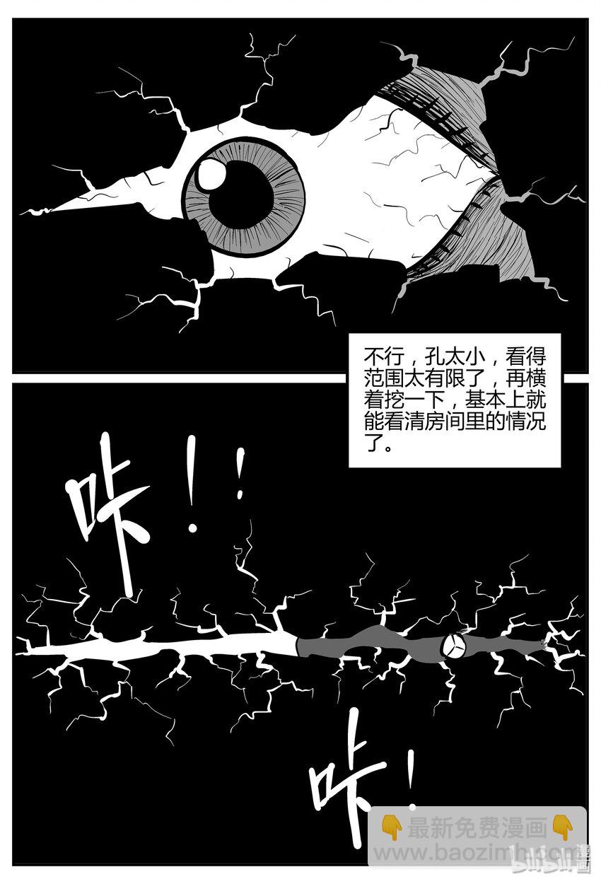 042 它：蜂群（3）1
