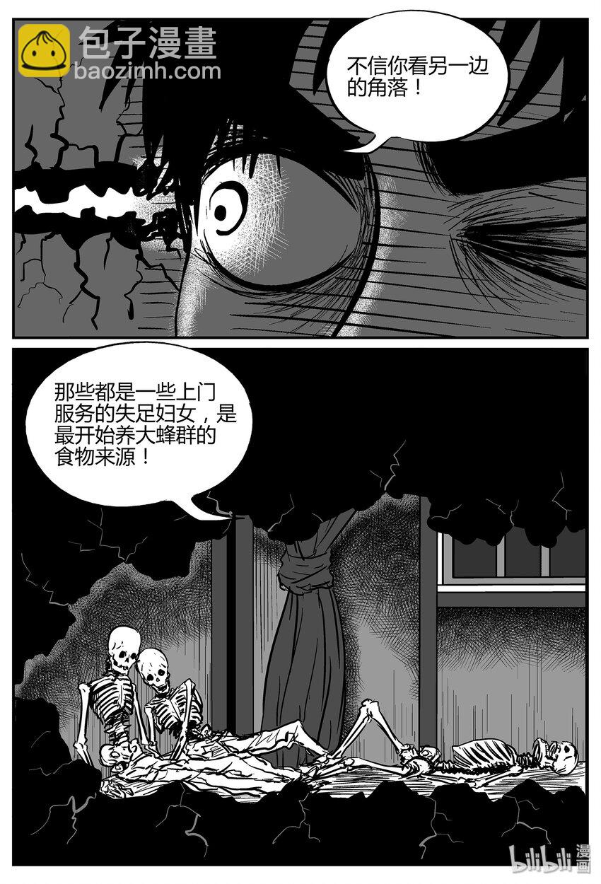 042 它：蜂群（3）10