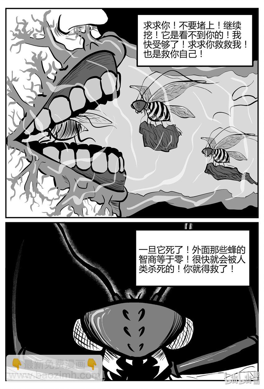 042 它：蜂群（3）11