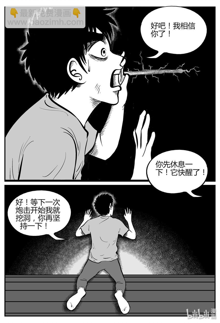 042 它：蜂群（3）12