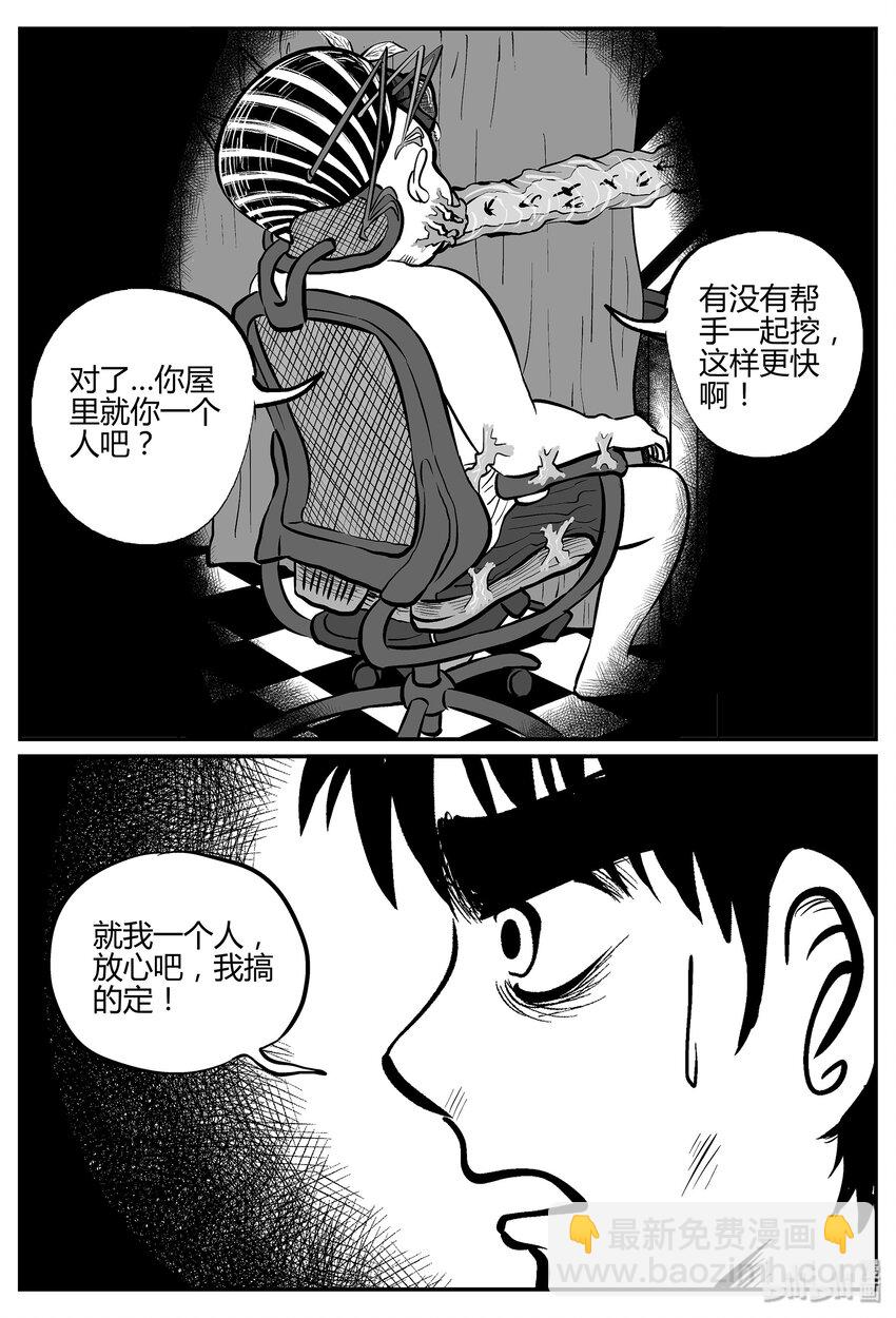 042 它：蜂群（3）13