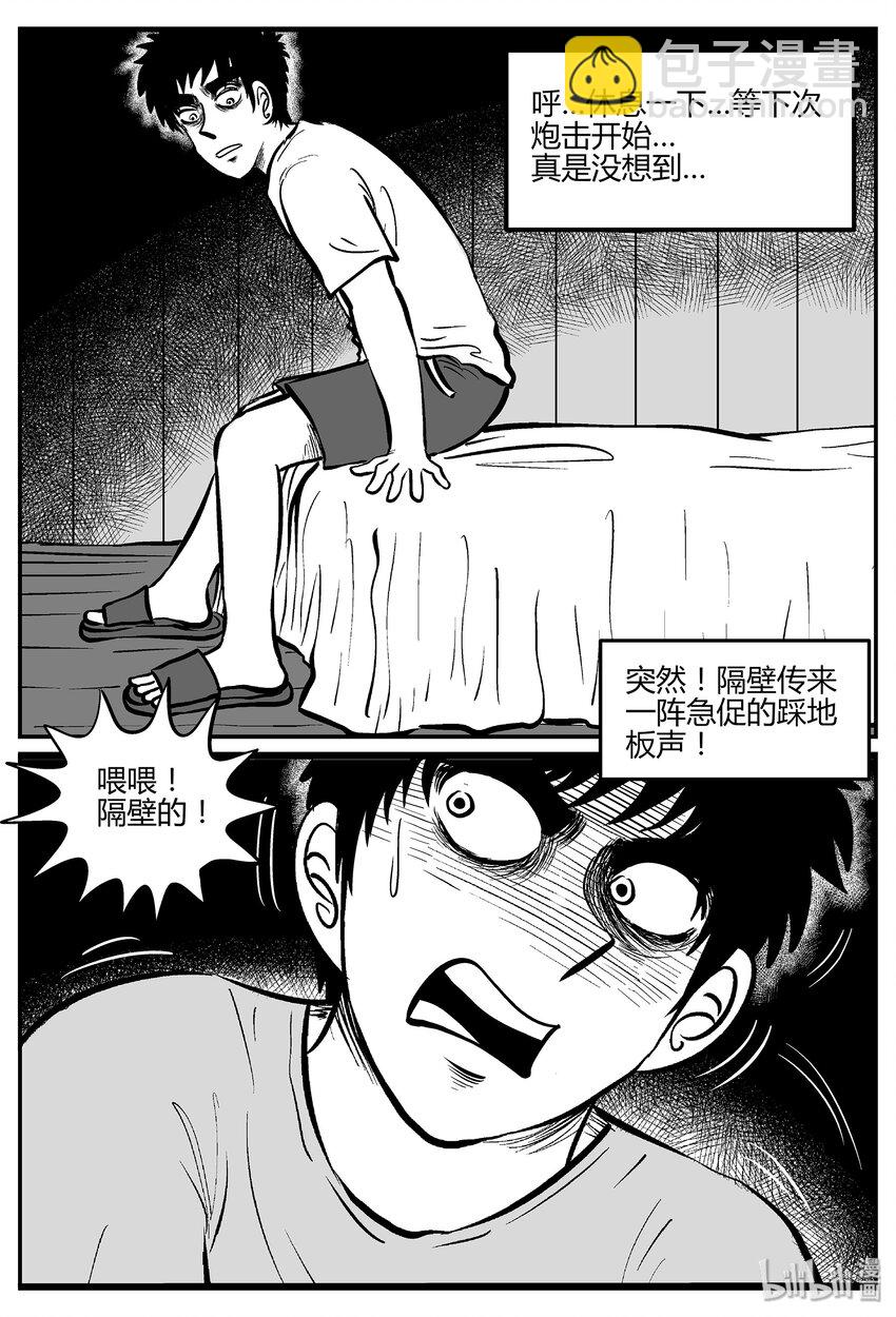 042 它：蜂群（3）14