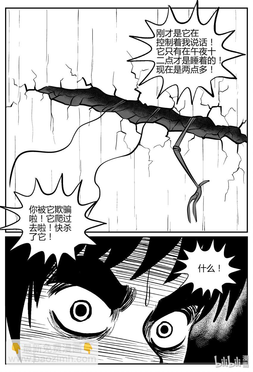 042 它：蜂群（3）15
