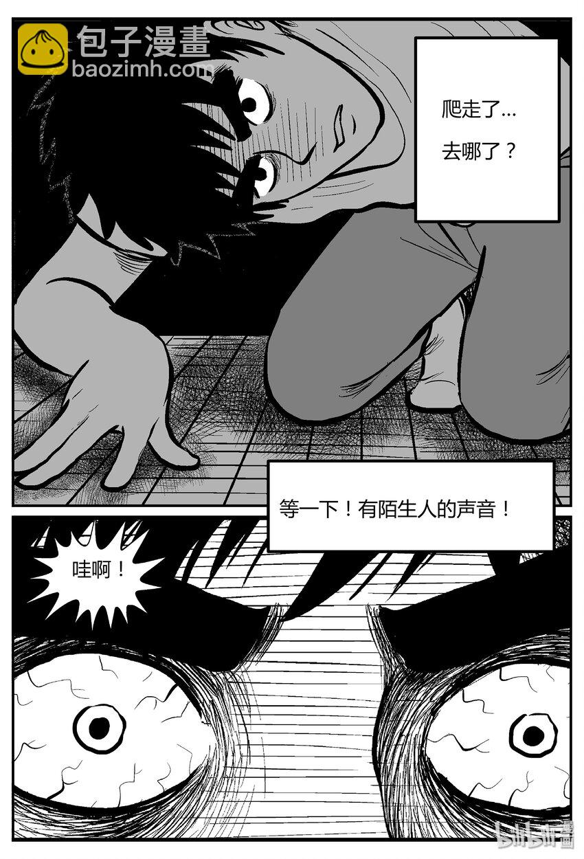 042 它：蜂群（3）18