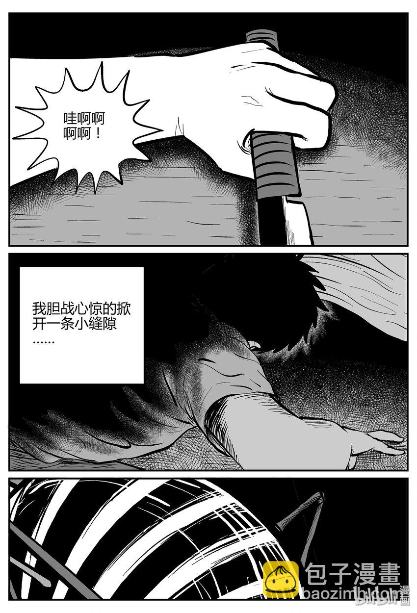 042 它：蜂群（3）19
