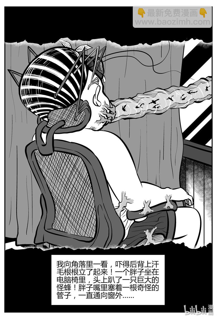 042 它：蜂群（3）2
