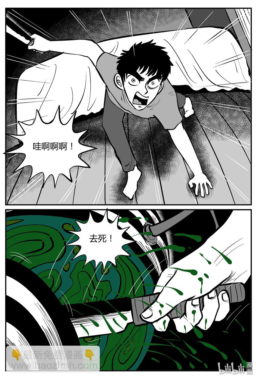 042 它：蜂群（3）23