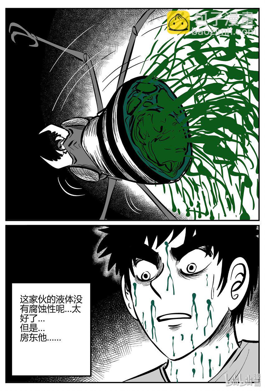 042 它：蜂群（3）25