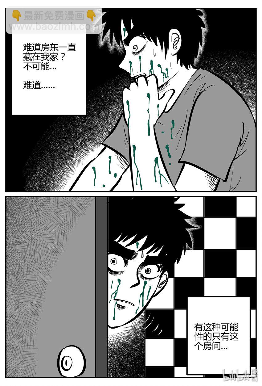 042 它：蜂群（3）26