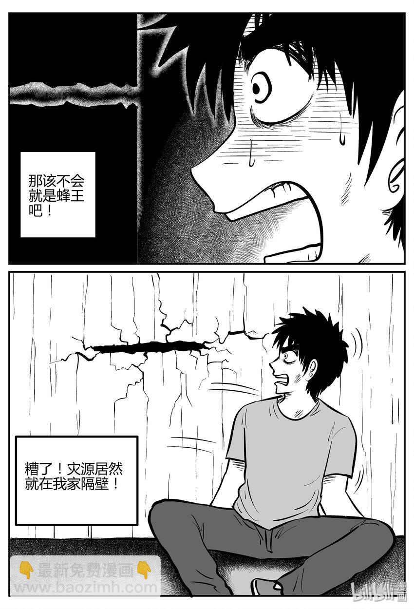 042 它：蜂群（3）3
