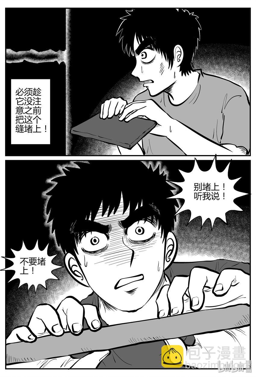 042 它：蜂群（3）4