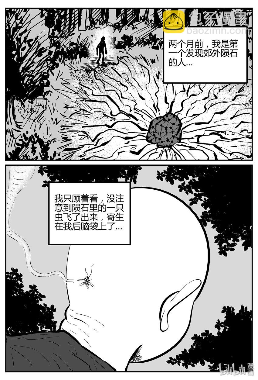 042 它：蜂群（3）7