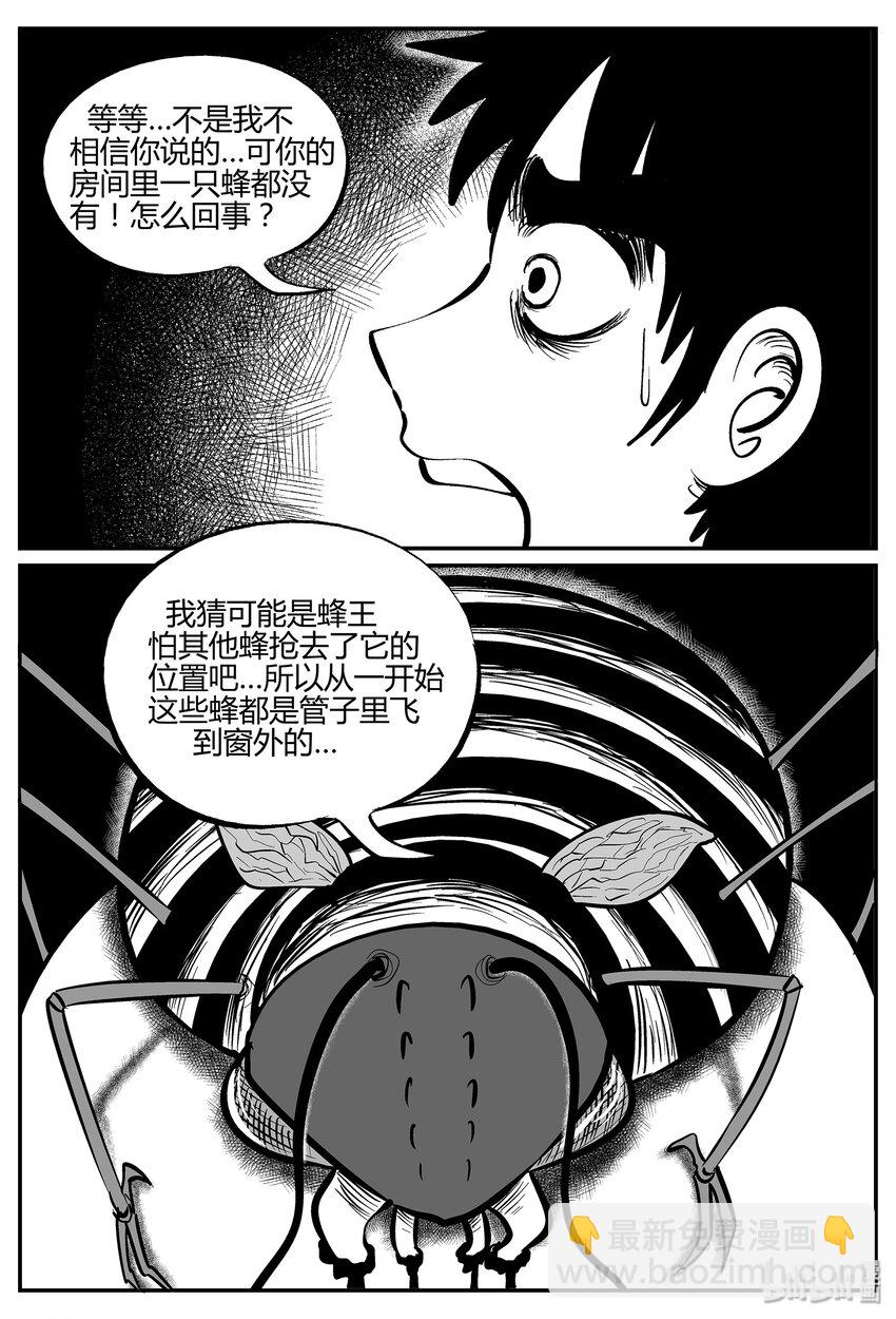 042 它：蜂群（3）9