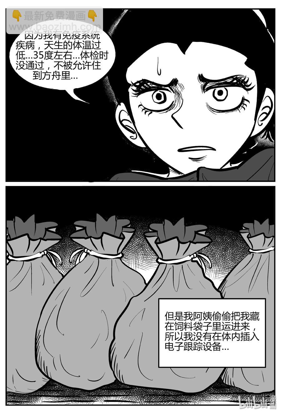 063 它：舟（4）10