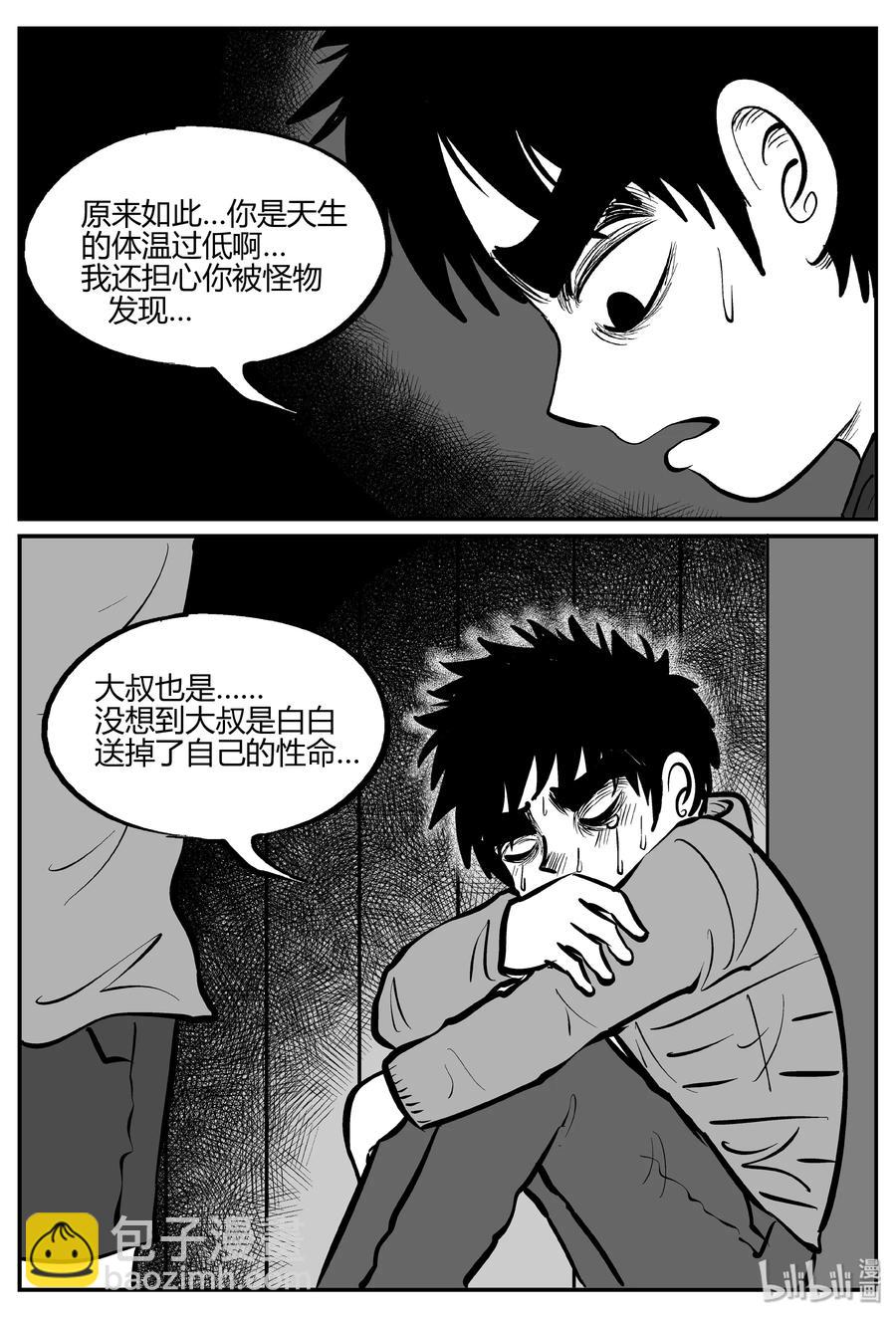 063 它：舟（4）11