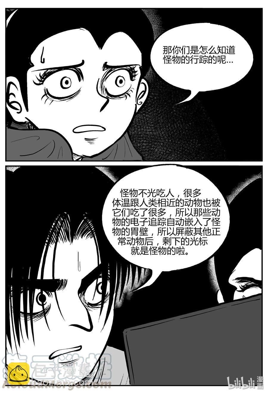063 它：舟（4）12