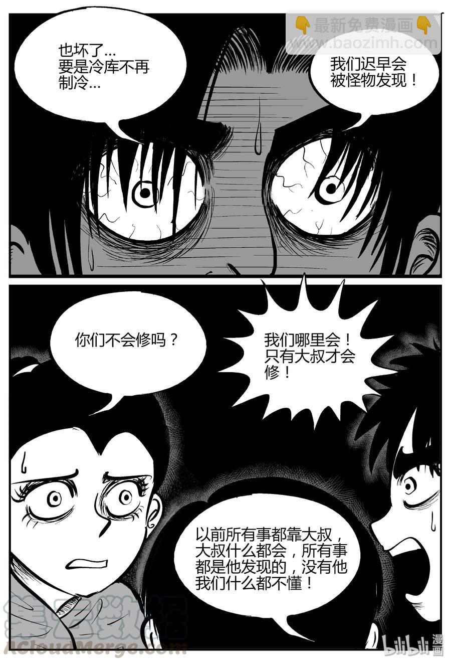 063 它：舟（4）15