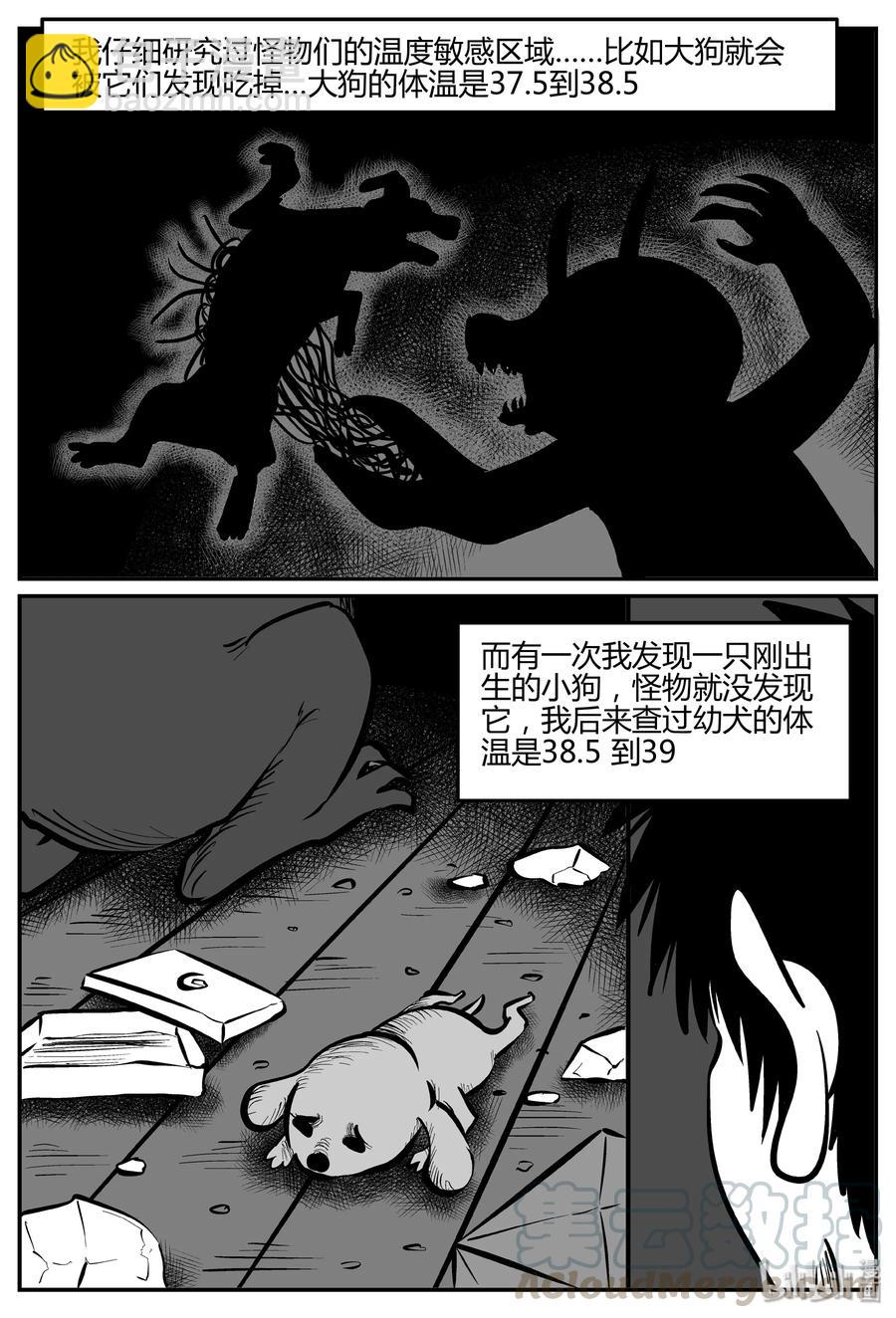 063 它：舟（4）21