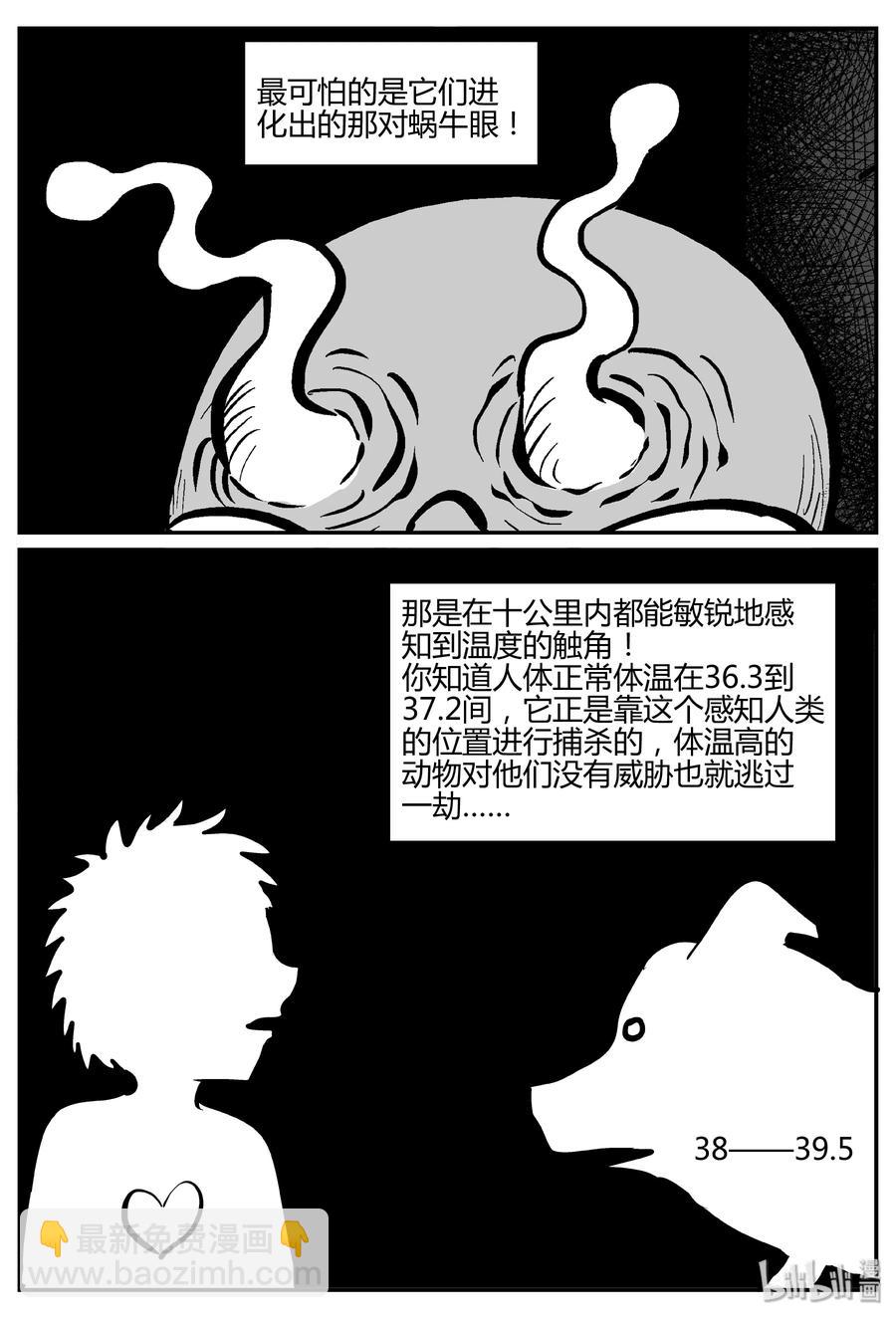 063 它：舟（4）7