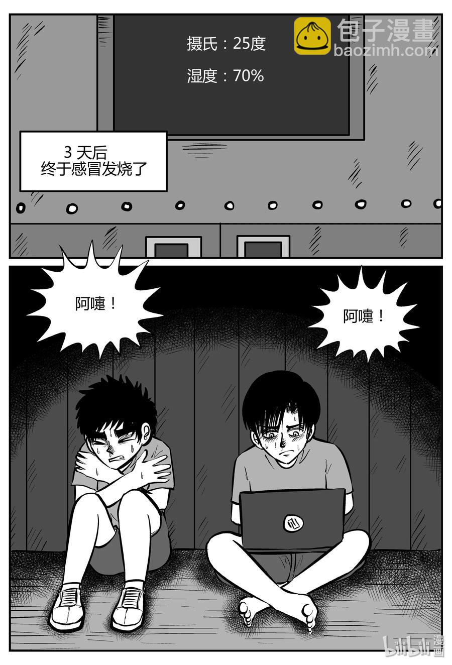 064 它：舟（5）10
