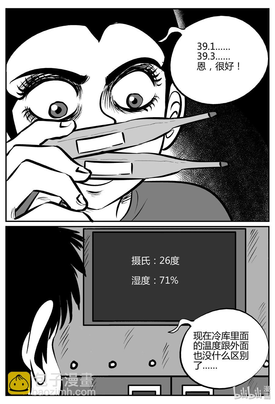 064 它：舟（5）13