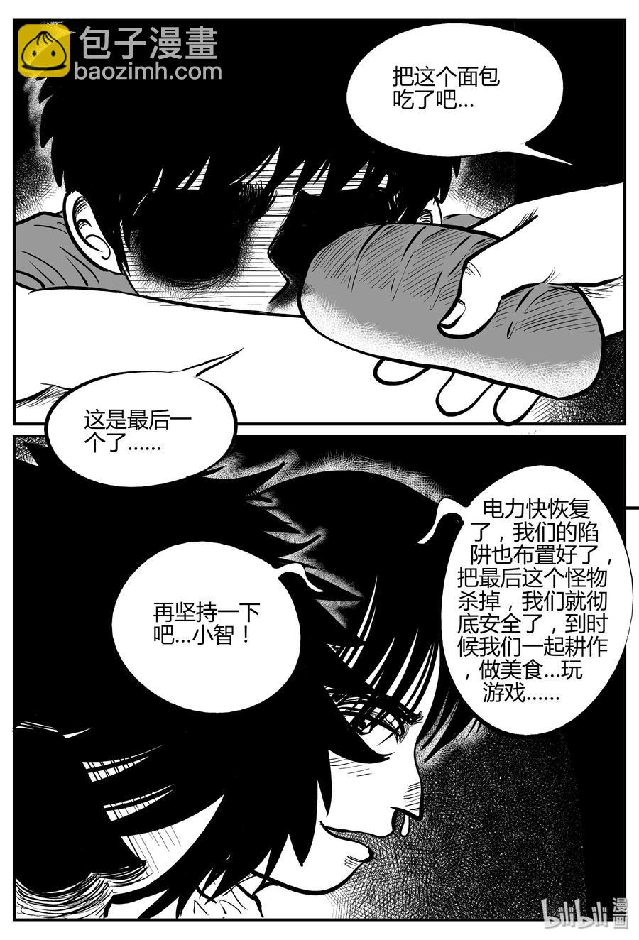 064 它：舟（5）19