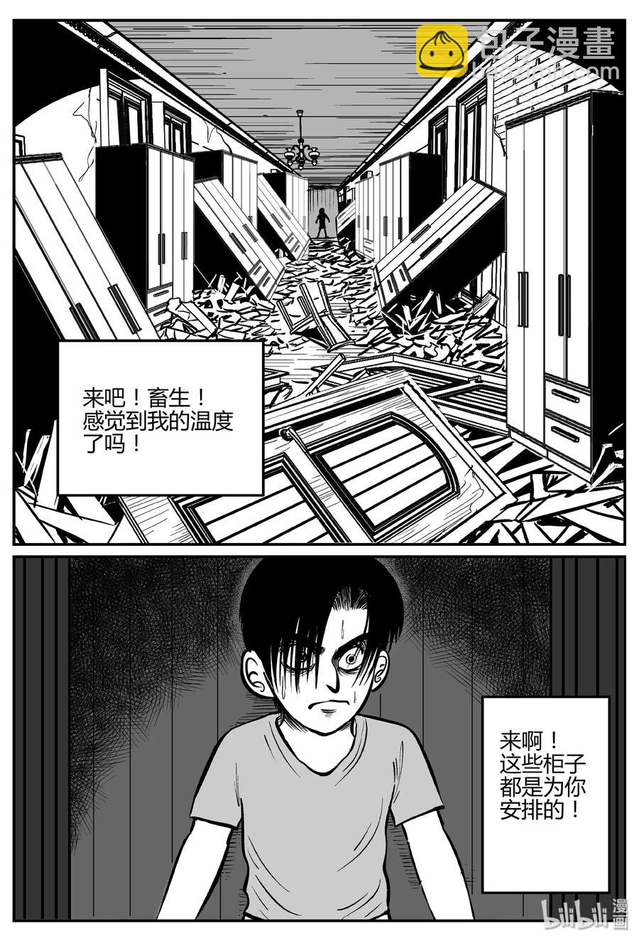 065 它：舟（6）11