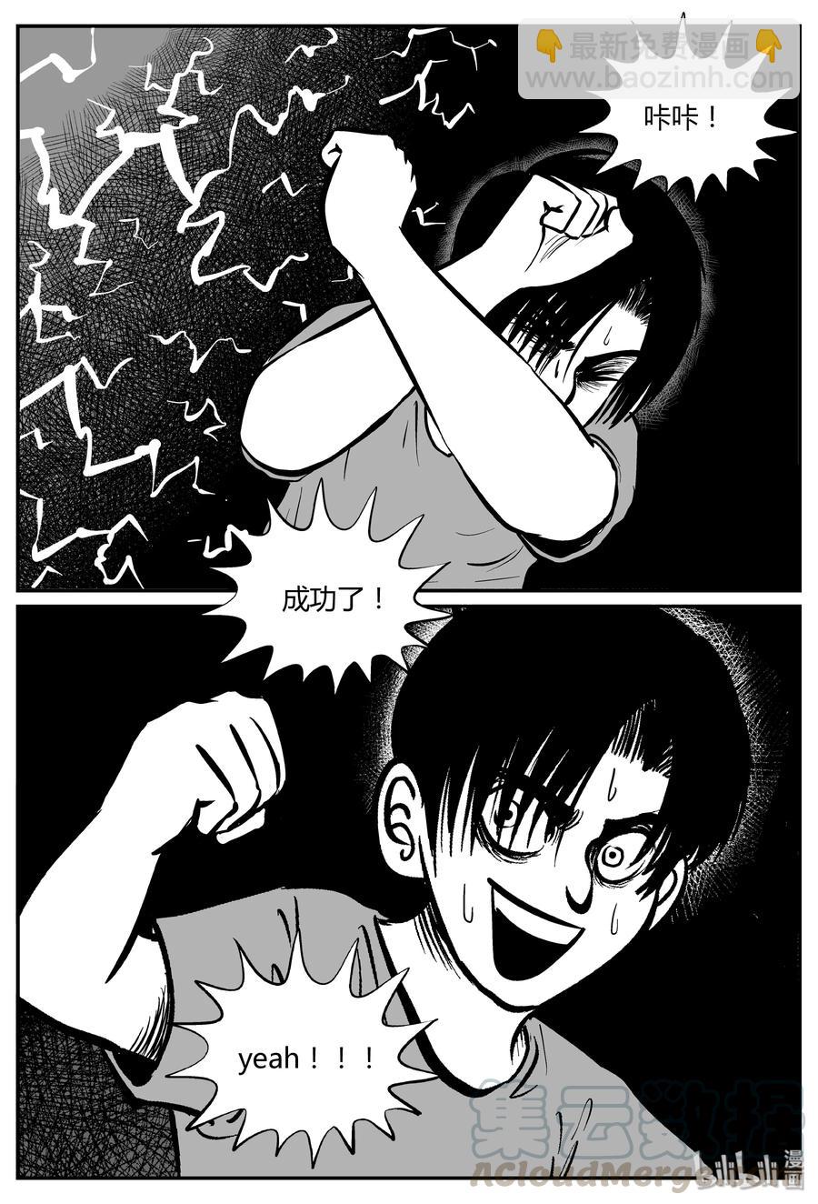 065 它：舟（6）21
