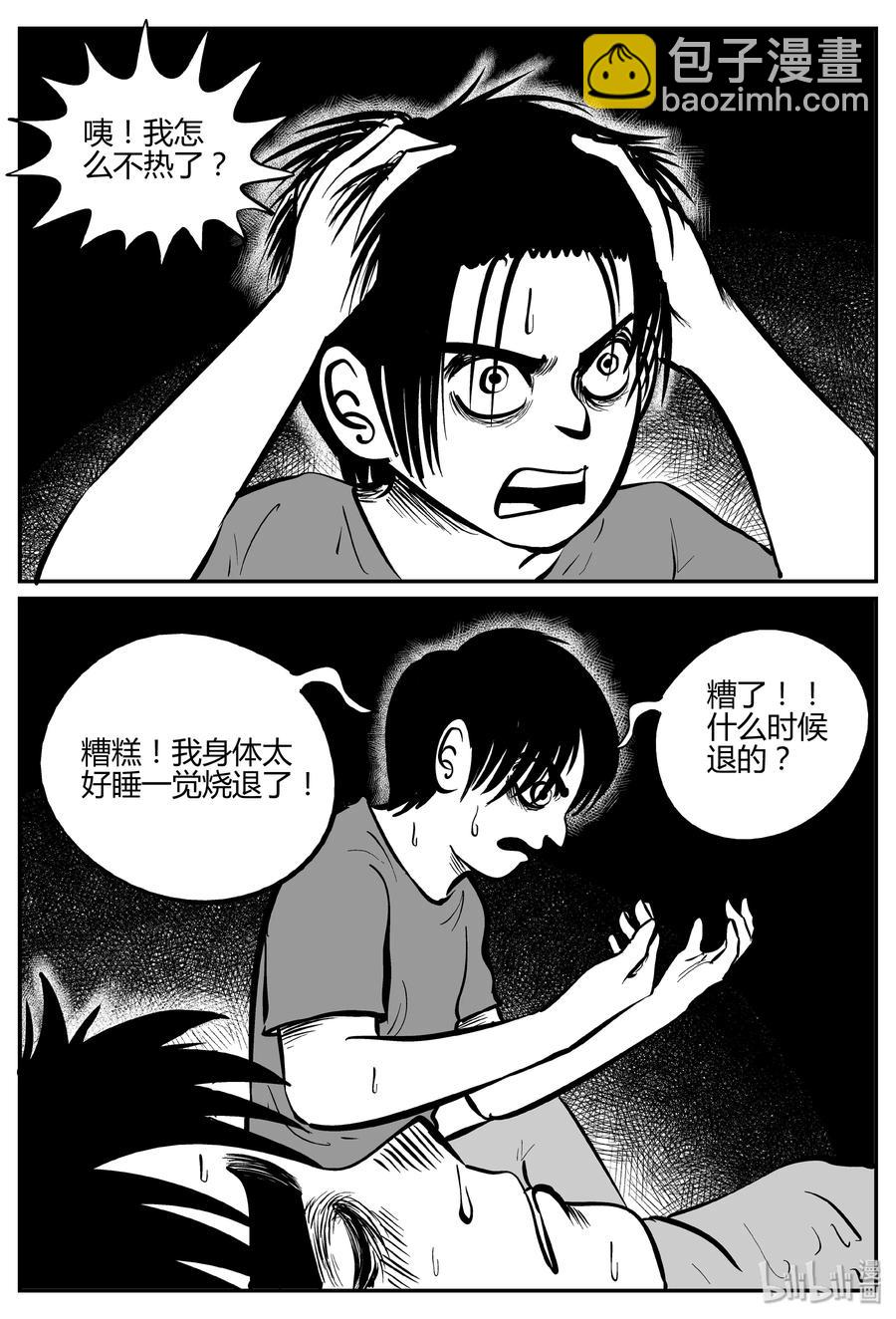 065 它：舟（6）4