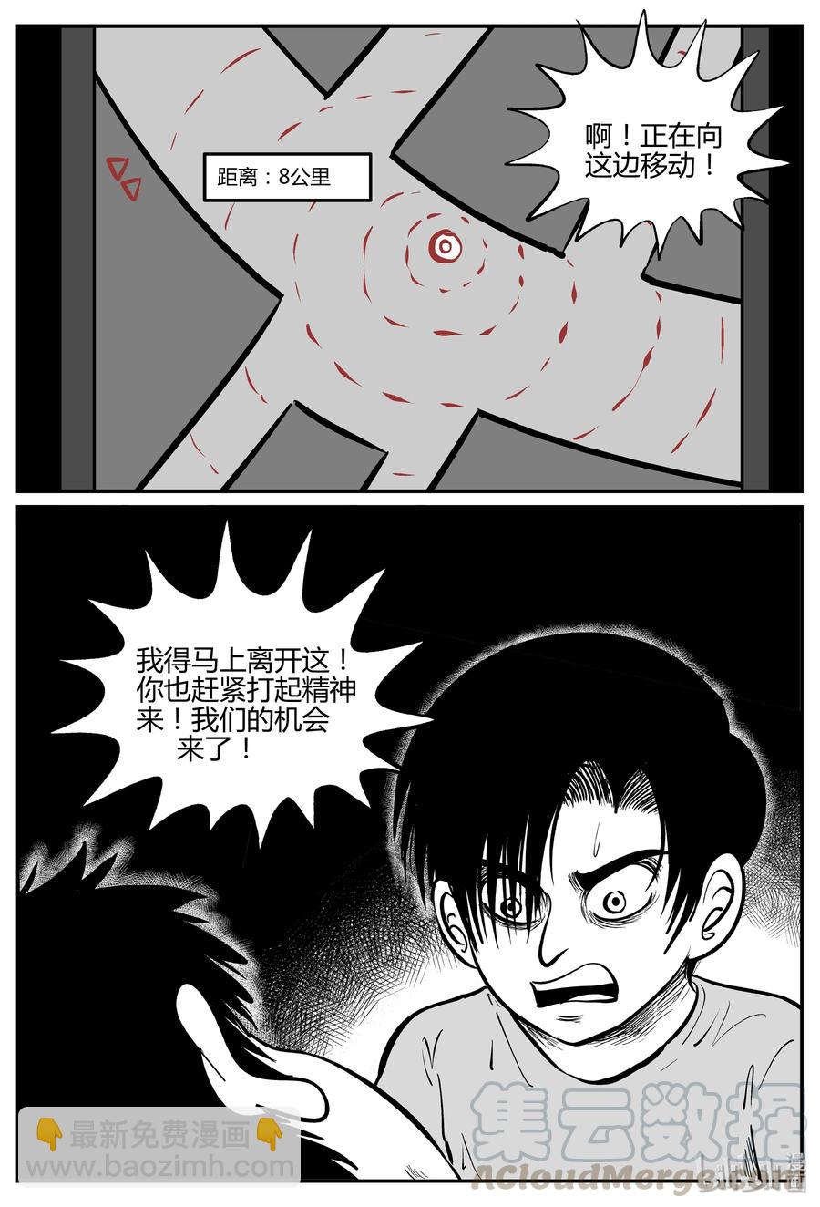 065 它：舟（6）6