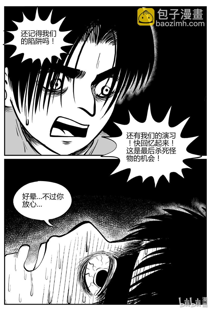 065 它：舟（6）7