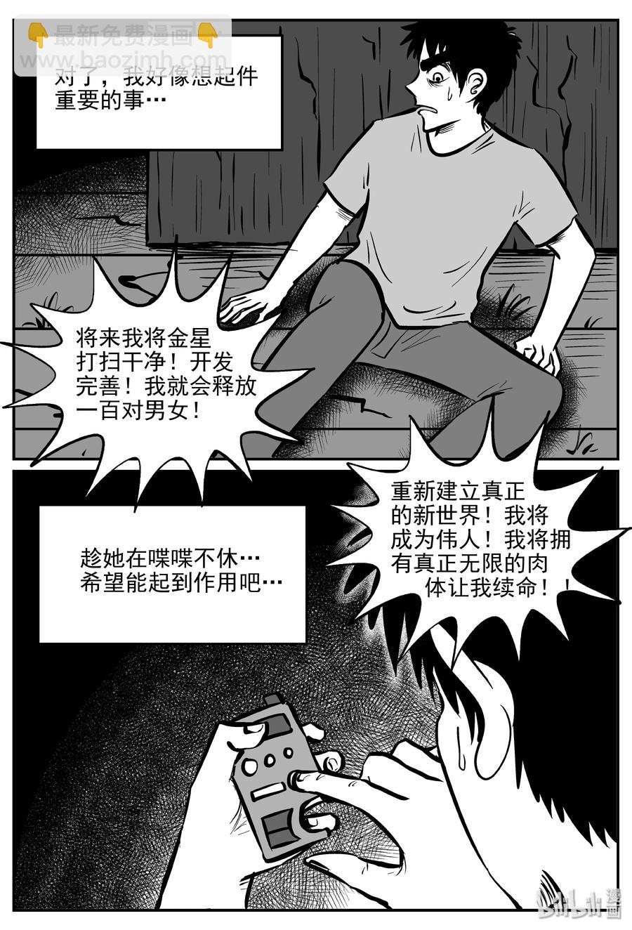 073 它：星（6）23