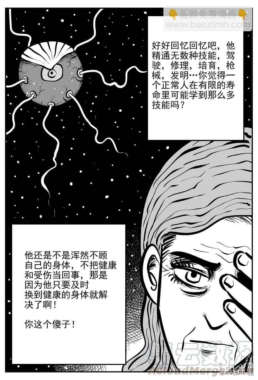 073 它：星（6）6