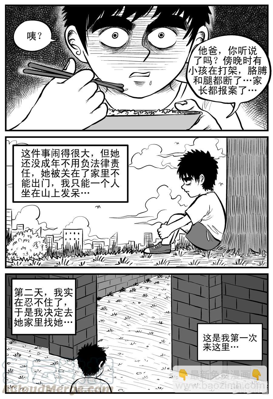 089 小镇往事（2）3